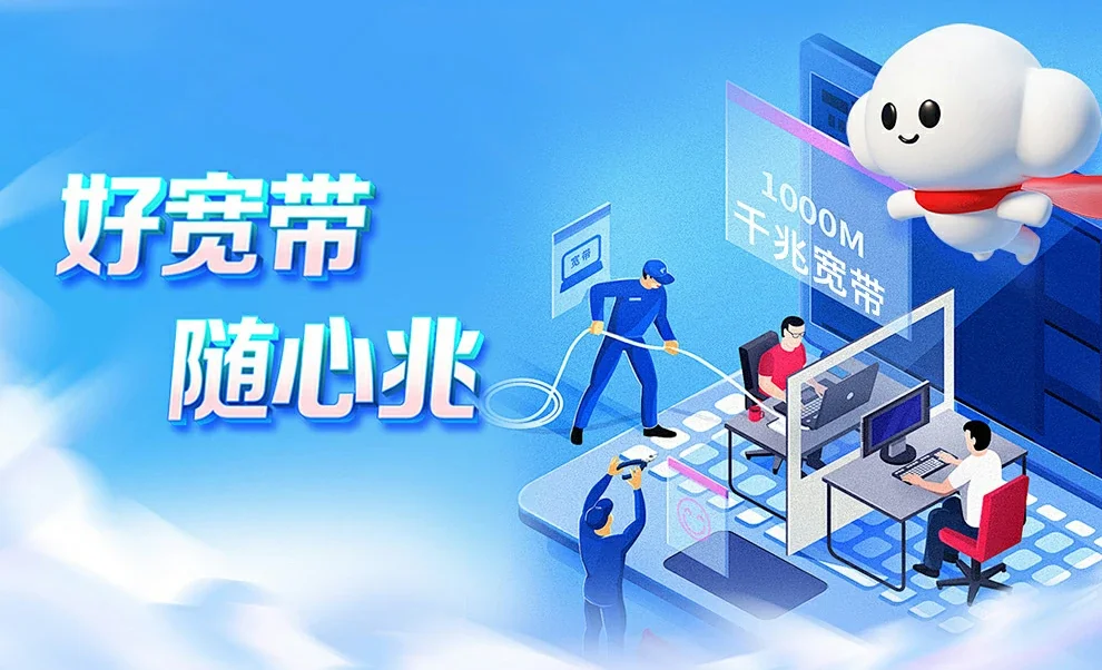 芦溪县中国联通